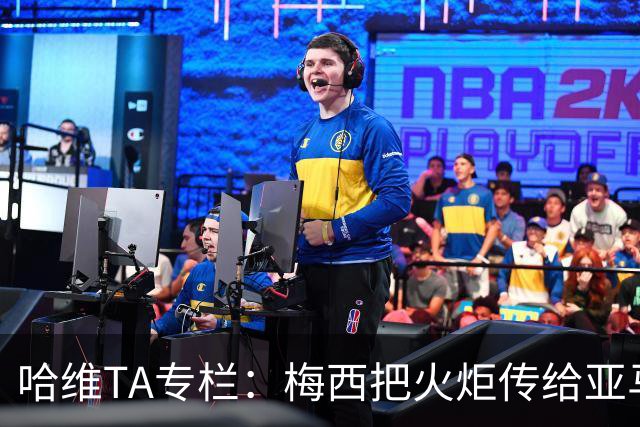 哈维TA专栏：梅西把火炬传给亚马尔，后者是未来15-20年足坛王者